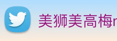美狮美高梅mgm logo